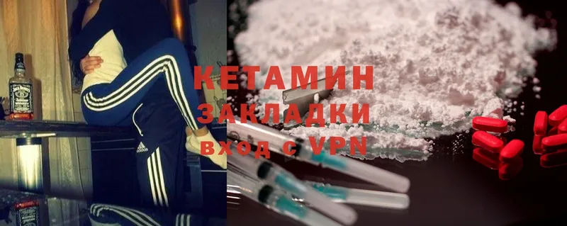 Кетамин ketamine  Сасово 